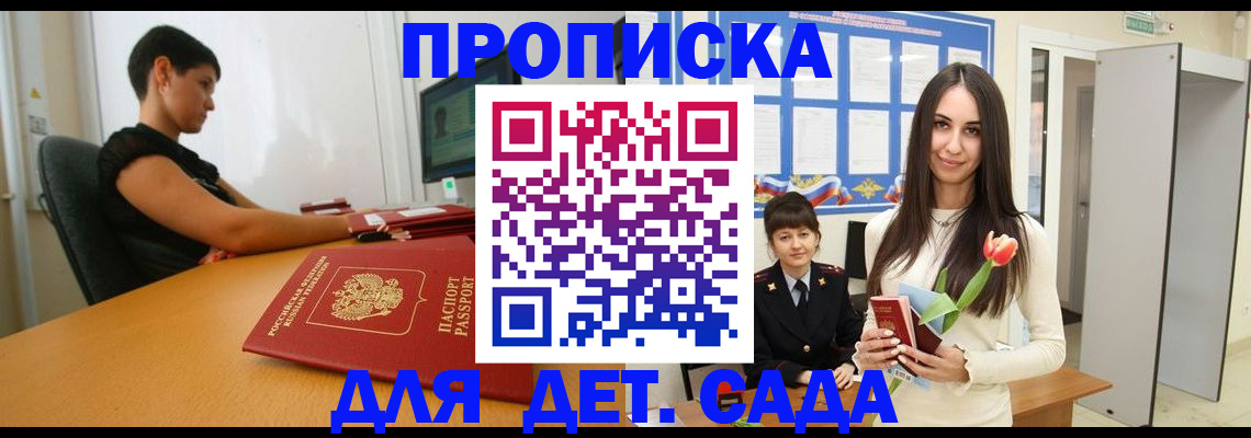 временная регистрация адрес в Магадане