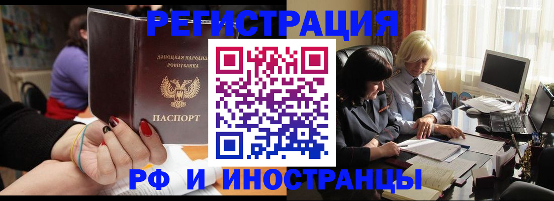 временная регистрация в Магадане