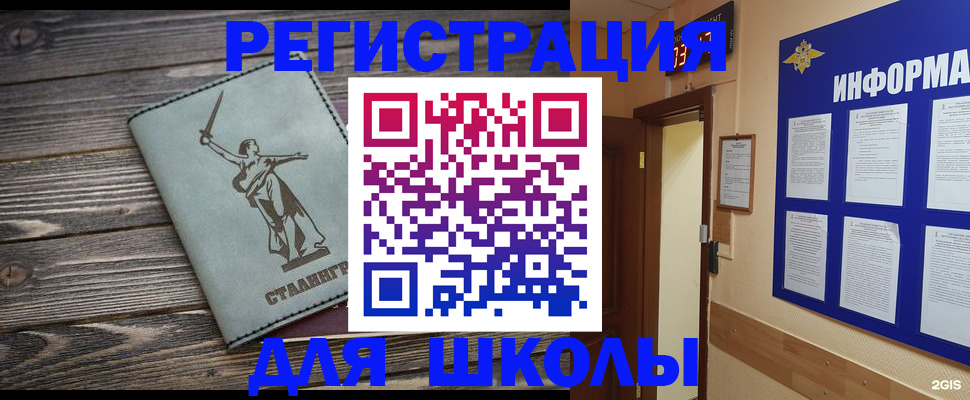 прописка для кредита в Магадане