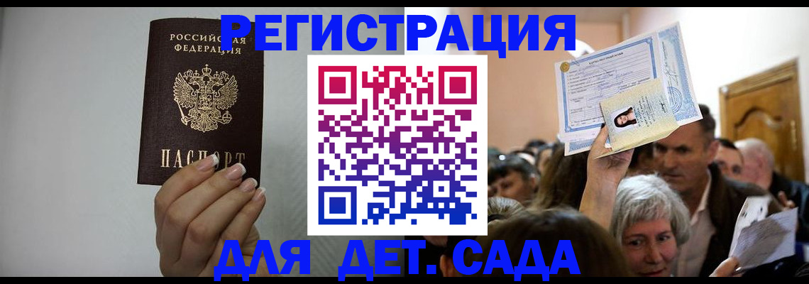 временная регистрация надежно в Магадане