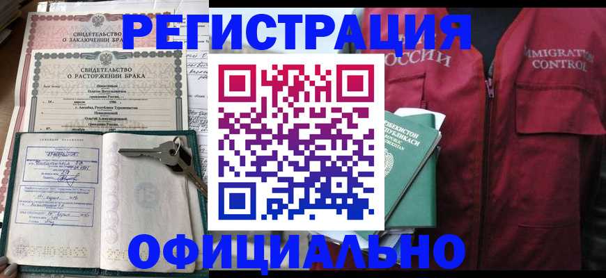 миграционный учет в Магадане