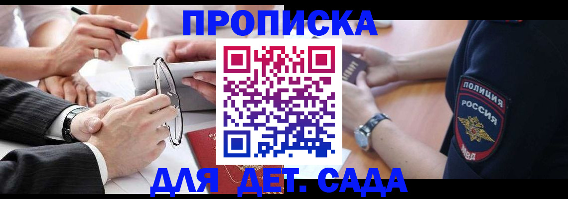 регистрация в Магадане