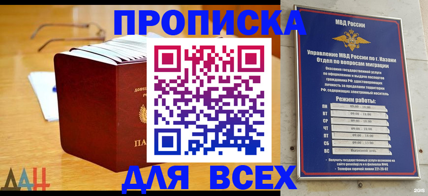 временная регистрация собственник в Магадане