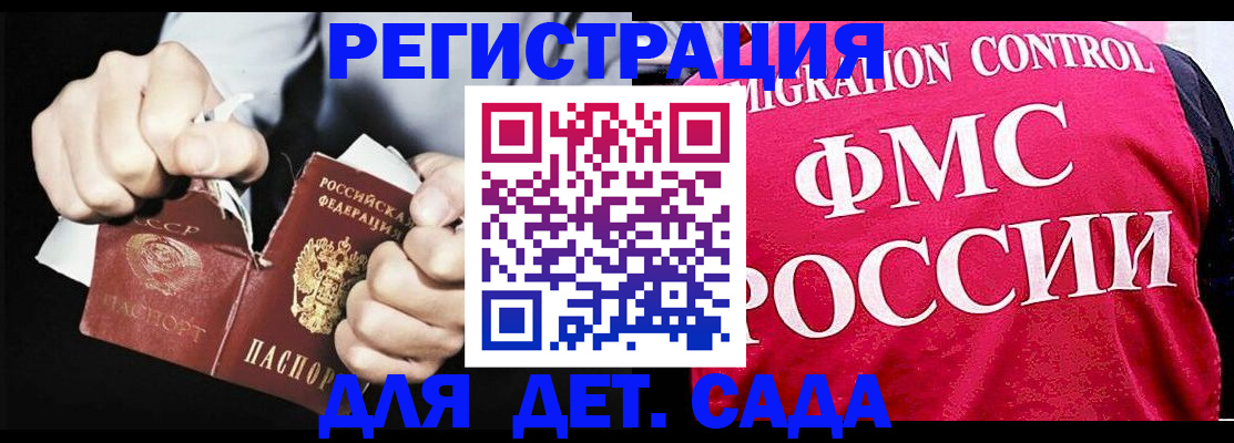 прописка регистрация в Магадане