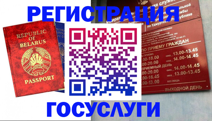 временная регистрация гарантия в Магадане