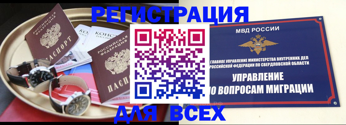 прописка в квартире в Магадане