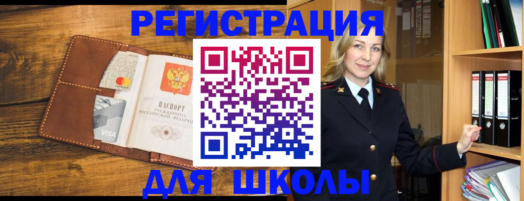 временная регистрация в квартире в Магадане
